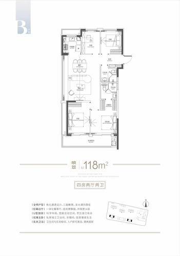 大华沄萃府4居室建面约118㎡