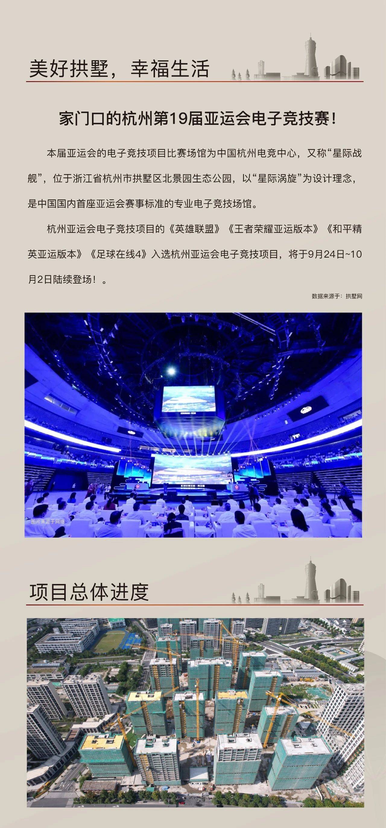 滨江芳翠锦绣府:九月工程进度