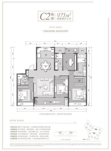 绿城宇诚·丽澜轩4居室建面约175㎡