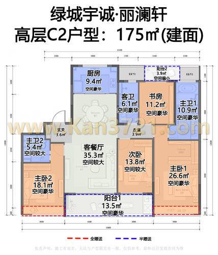 高层-c2-175方-4室2厅3卫