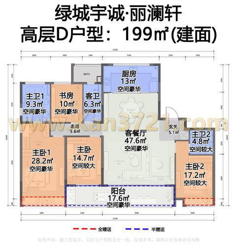 高层-d-199方-4室2厅3卫