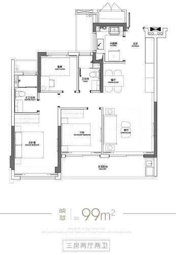 大华沄萃府3居室建面约89%㎡