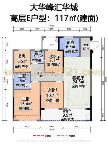 高层117方e-4室2厅2卫