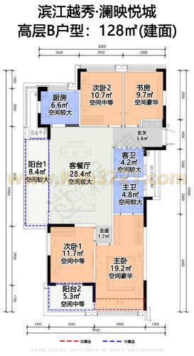 高层-b-128 m²-4室2厅2卫