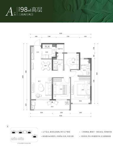 绿翠芳映轩3居室建面约98㎡