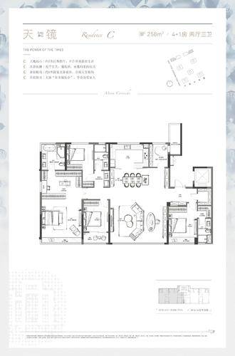 滨月云府5居室建面约258㎡