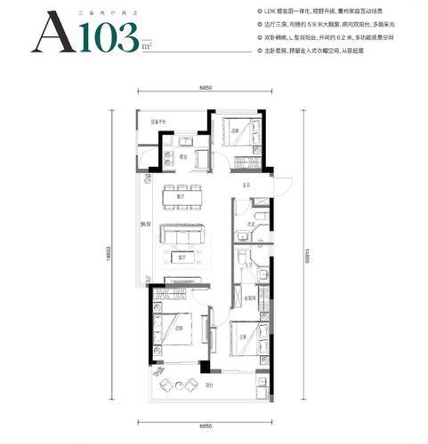 兴耀月琉璃3居室建面约103㎡