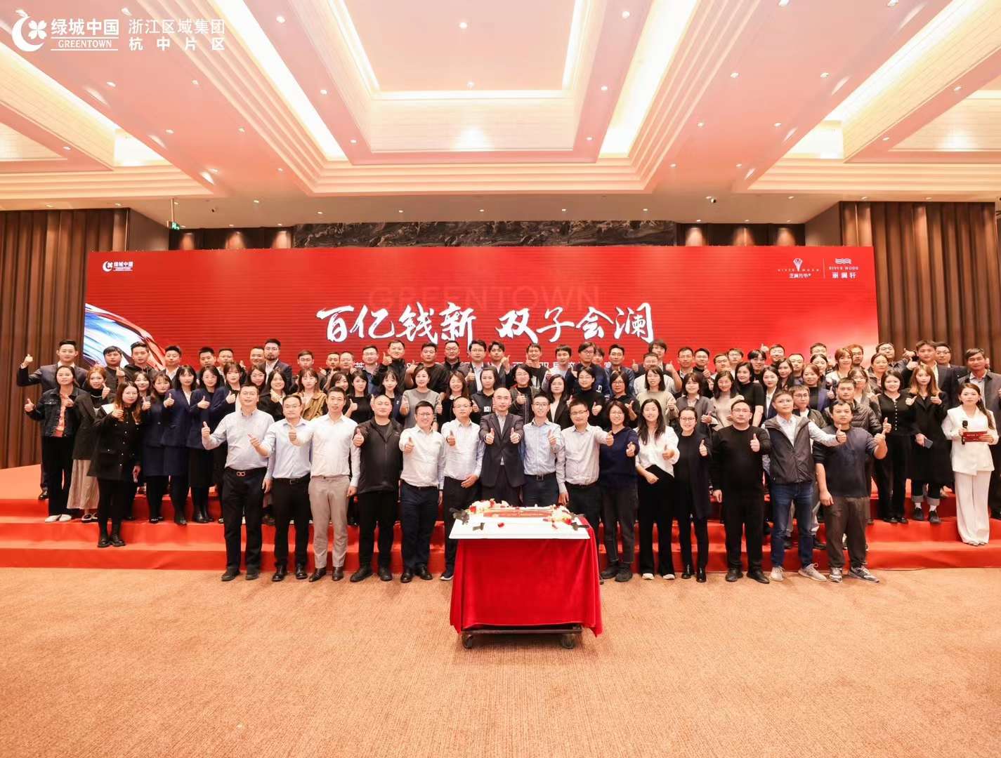 绿城宇诚·丽澜轩:整盘完罄答谢
