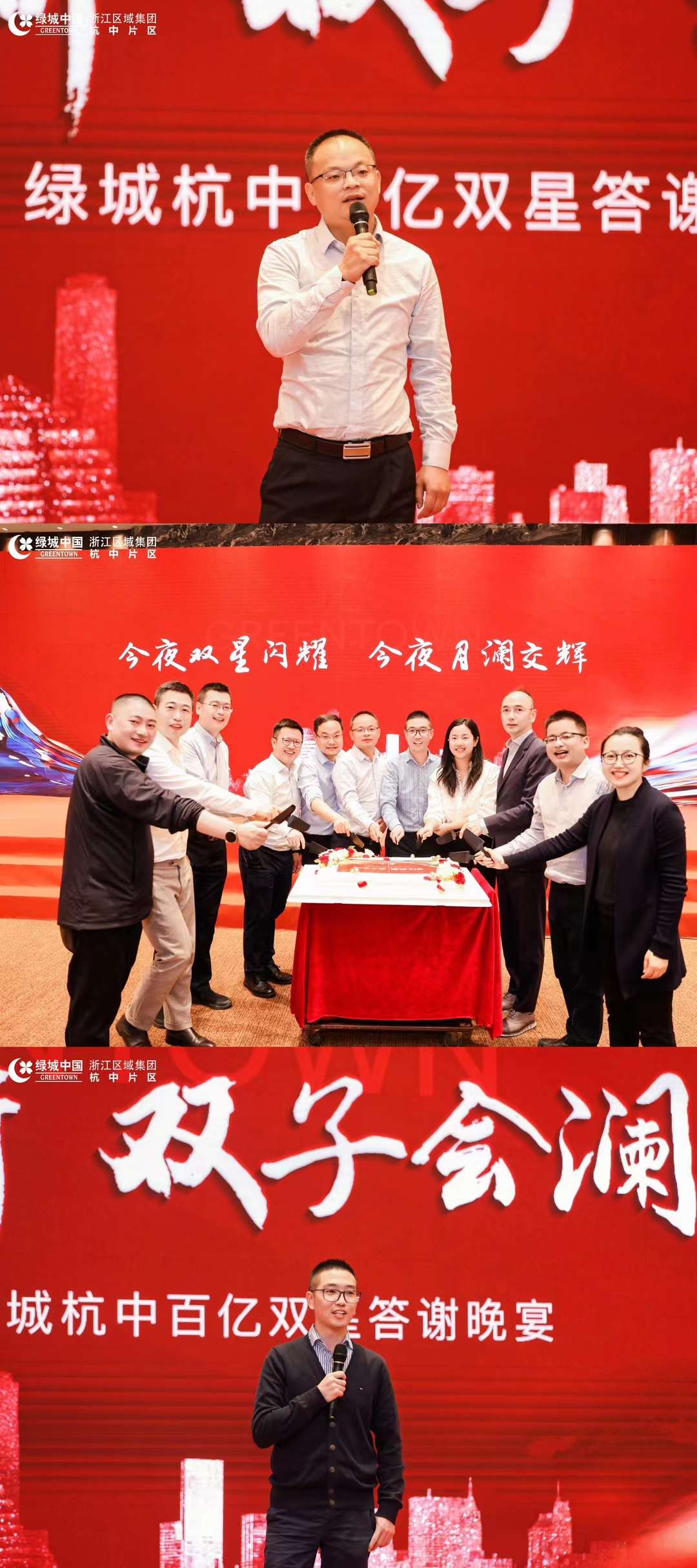绿城宇诚·丽澜轩:整盘完罄答谢