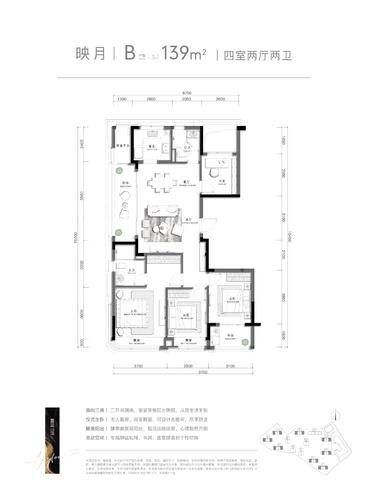 滨江叠映里4居室建面约139㎡