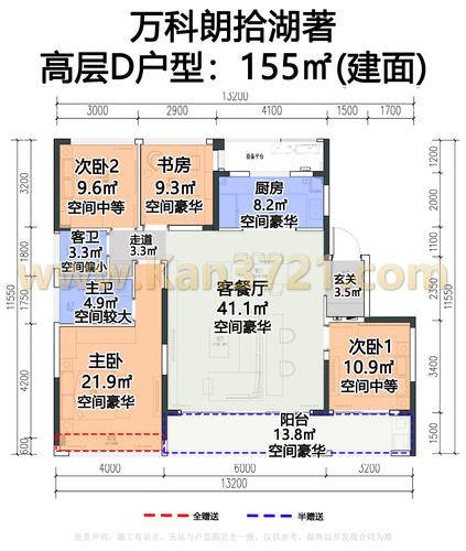 高层-d-155方-4室2厅2卫