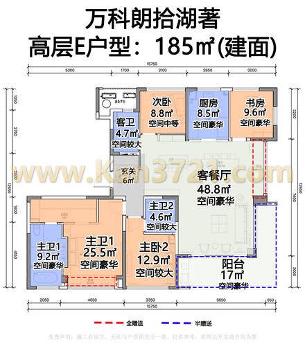 高层-e-185方-4室2厅3卫