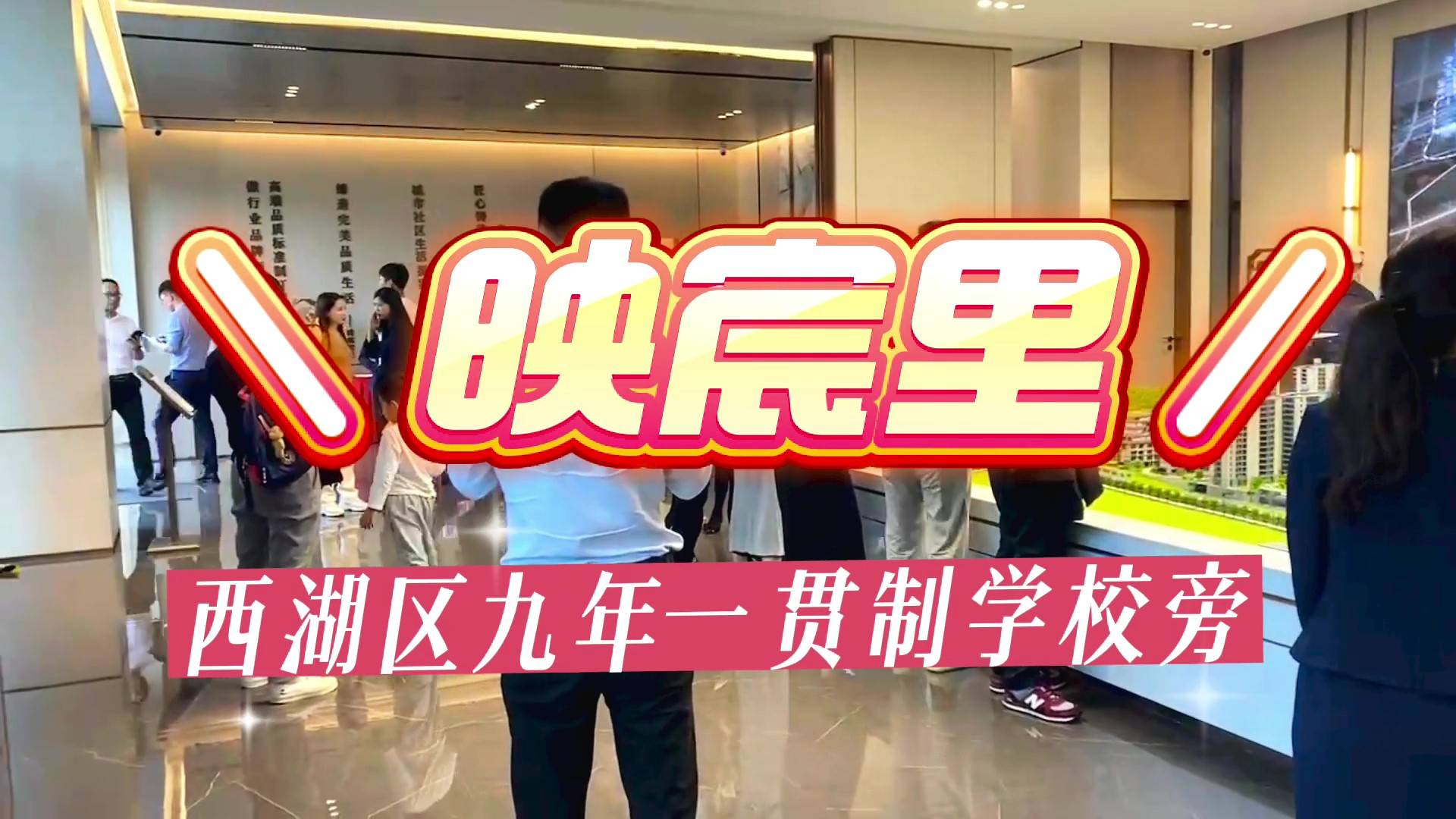 映宸里视频