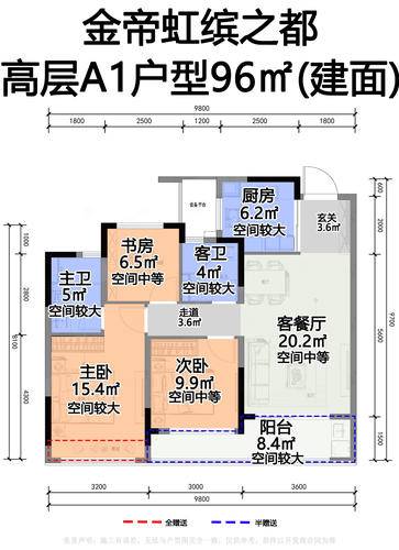 高层-a1-96方-3室2厅2卫