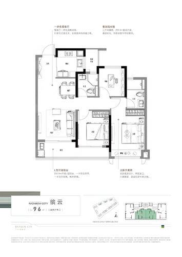金帝虹缤之都3居室建面约96㎡