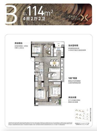 高层-b-114方-4室2厅2卫