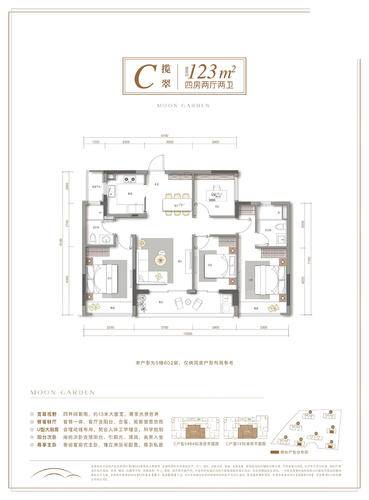 高层-c-123方-4室2厅2卫