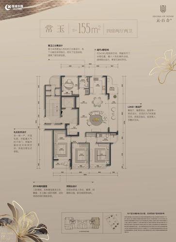 高层-155方-4室2厅2卫