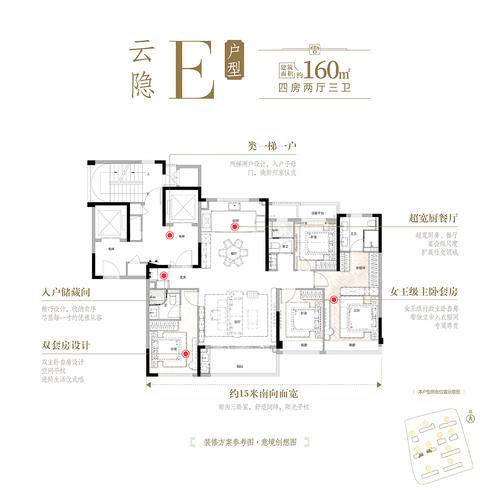 高层e-160方-4室2厅3卫