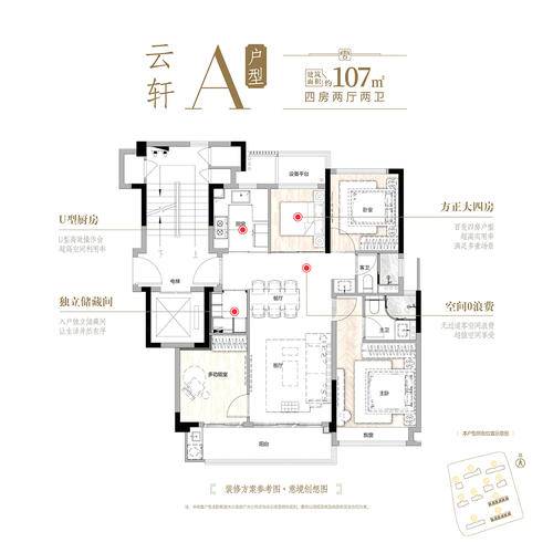 高层a-107方-4室2厅2卫