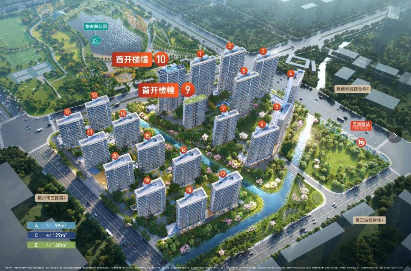 中交荷语江山府实景图