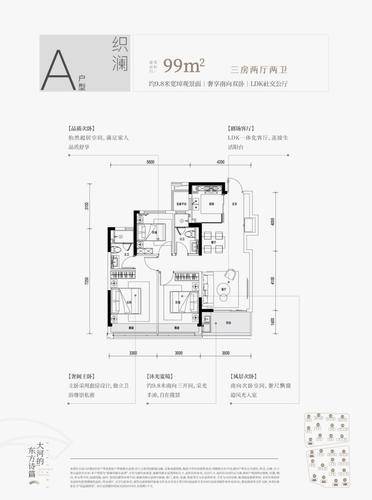 高层a-99方-3室2厅2卫