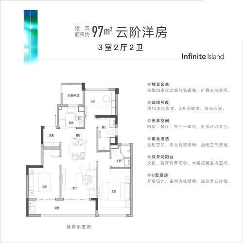 97方-3室2厅2卫