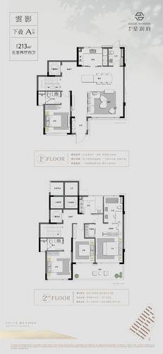 下叠-a-213方-5室2厅4卫