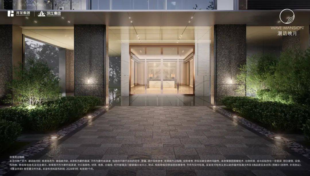 潮语映月轩实景