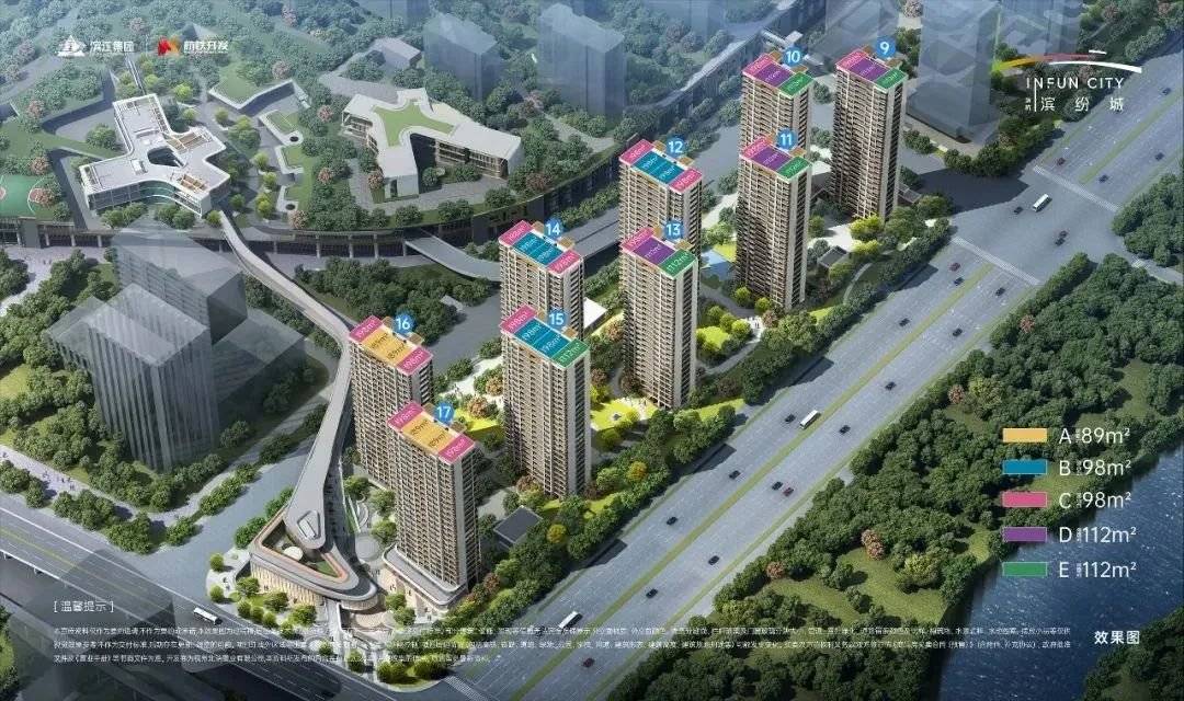 滨杭滨纷城效果图
