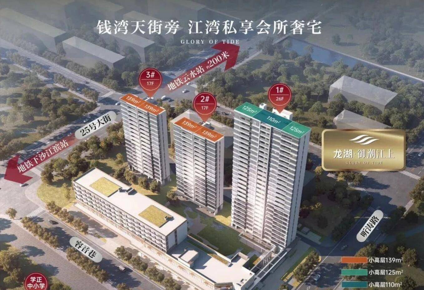 龙湖·御潮江上效果图