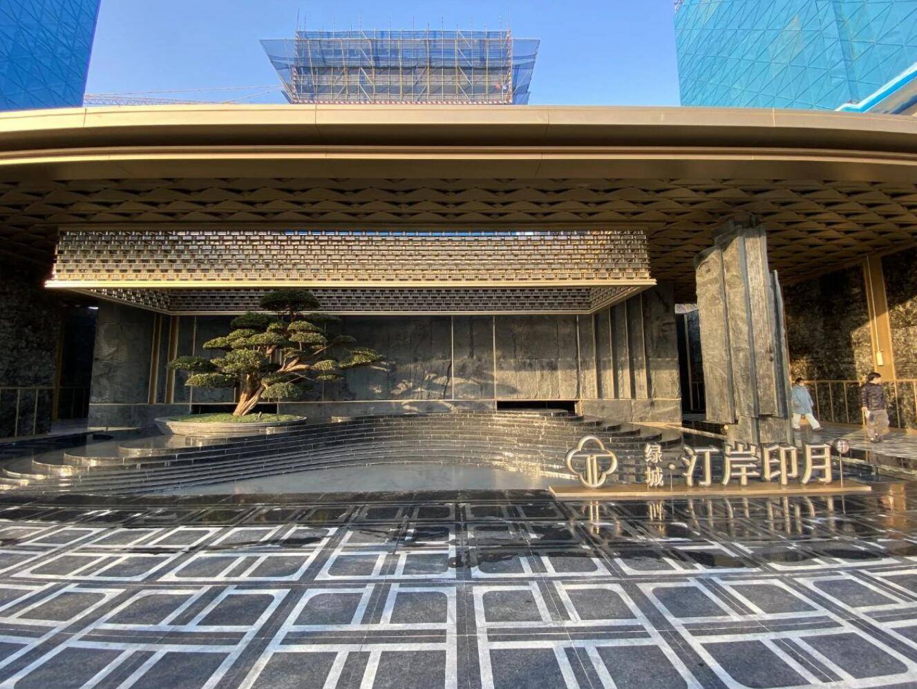绿城·宸岸新月实景