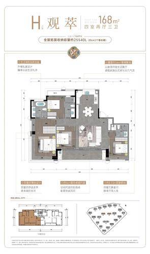 高层h-168方-四室两厅三卫
