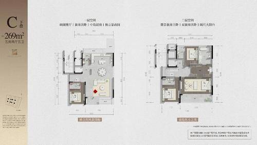 下叠-c-269方-五室两厅五卫