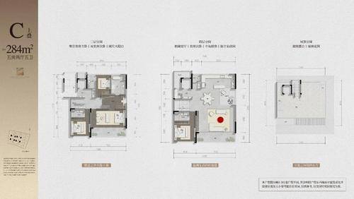 上叠-c-284方-五室两厅五卫